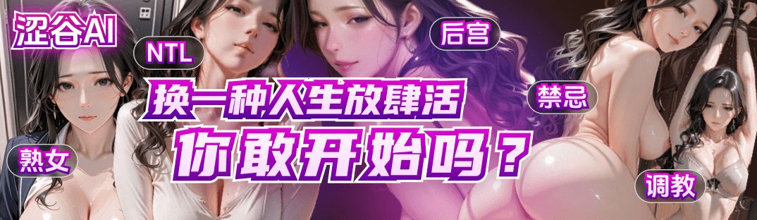 涩谷AI Banner