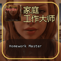家庭工作大師 Icon