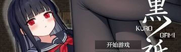 黑祇 Banner
